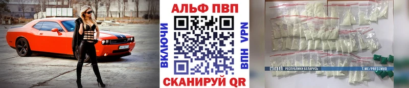 Купить  Валуйки  Альфа ПВП VHQ 