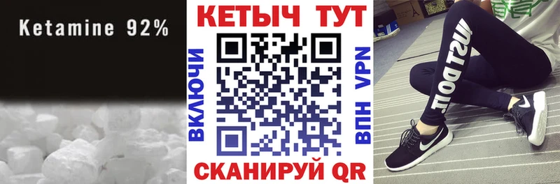 Кетамин ketamine  Купить закладки  Валуйки 