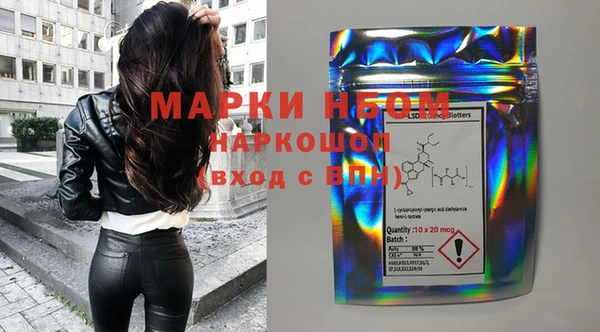 марки nbome Вязьма