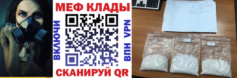 Купить  Валуйки  Мефедрон 4 MMC 