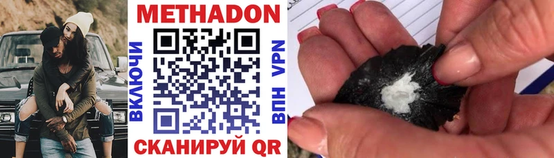 Метадон VHQ  Купить закладки  Валуйки 