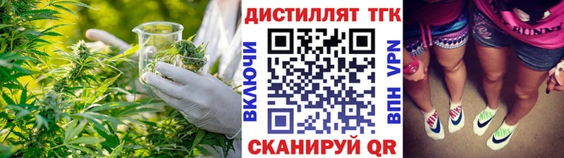 Дистиллят ТГК гашишное масло  Купить  Валуйки 